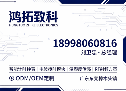 鸿拓致科梅州线上分站